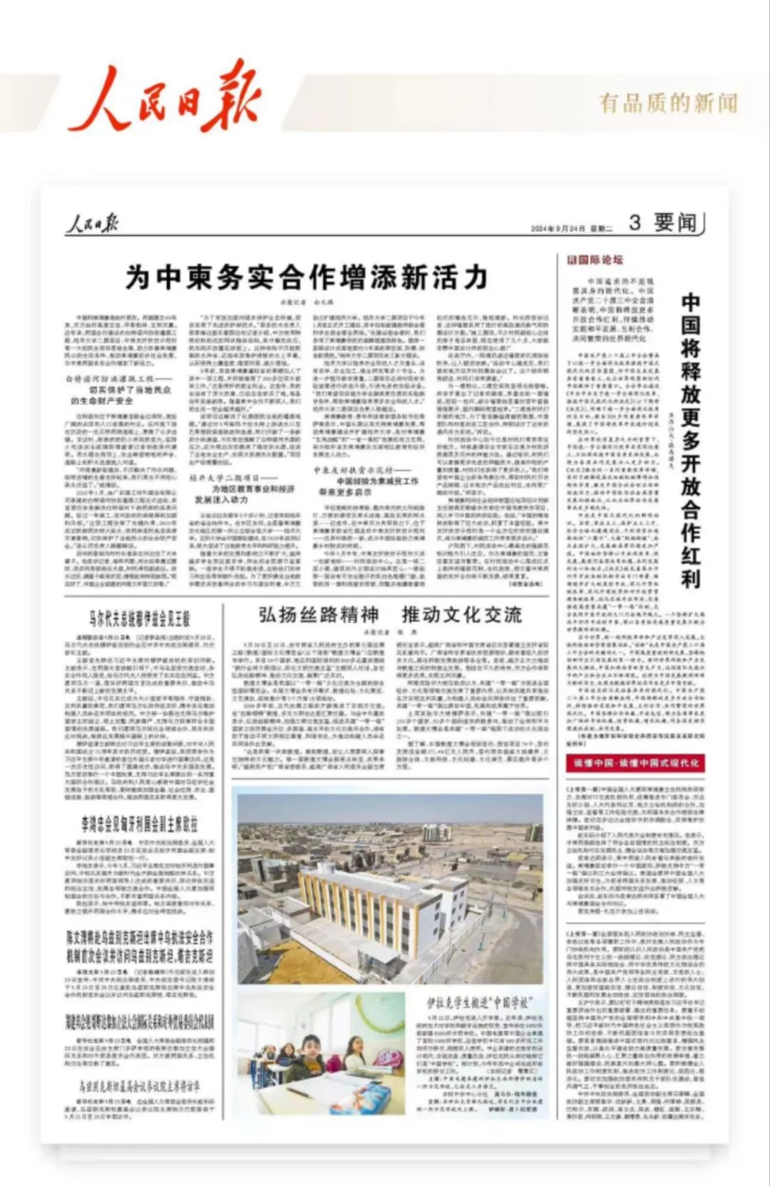 为中柬务实合作增添新活力_澜湄水资源合作信息共享平台